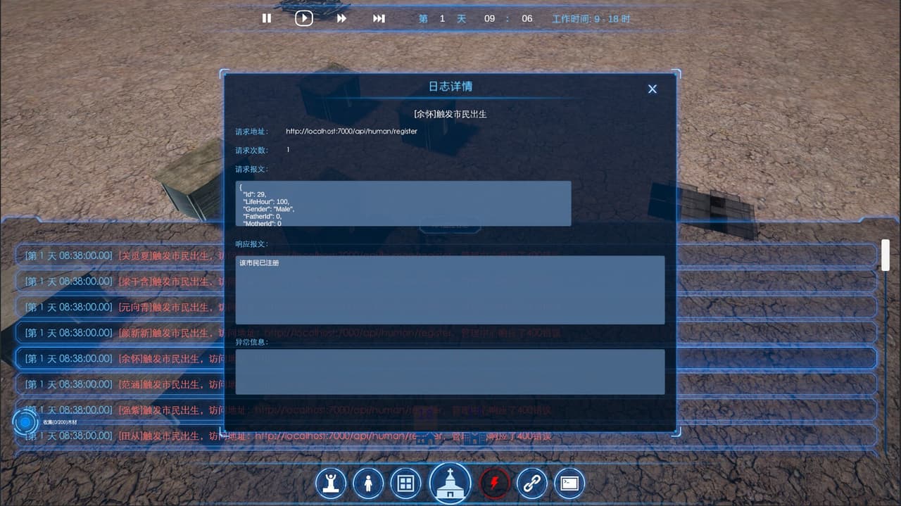 锡安避难所 - 逃离 screenshot 4