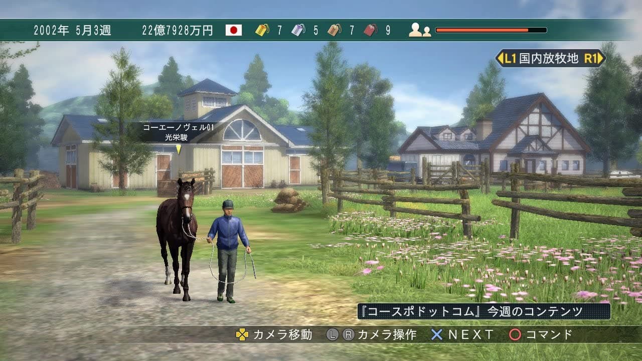 Winning Post 8 (2015) screenshot 3