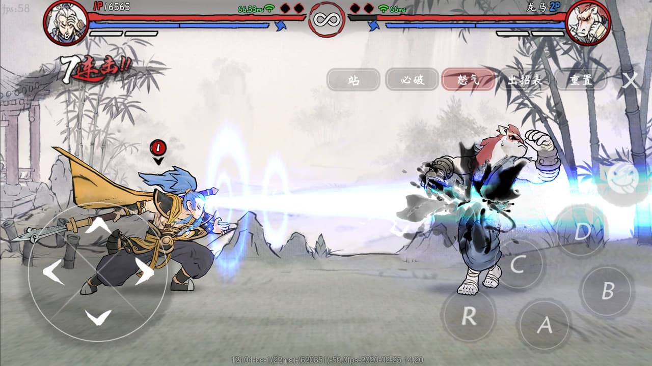 Gado Fight screenshot 6