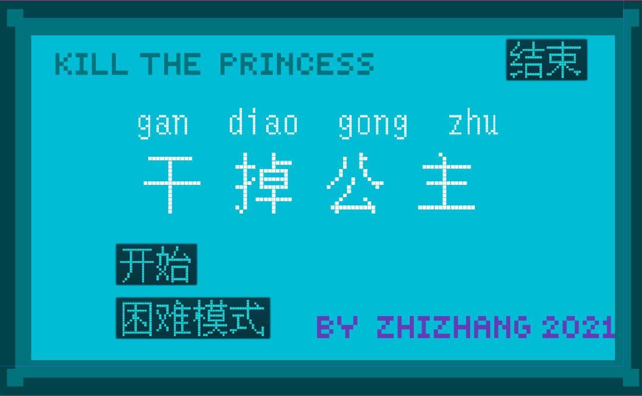 Kill The Prince screenshot 4