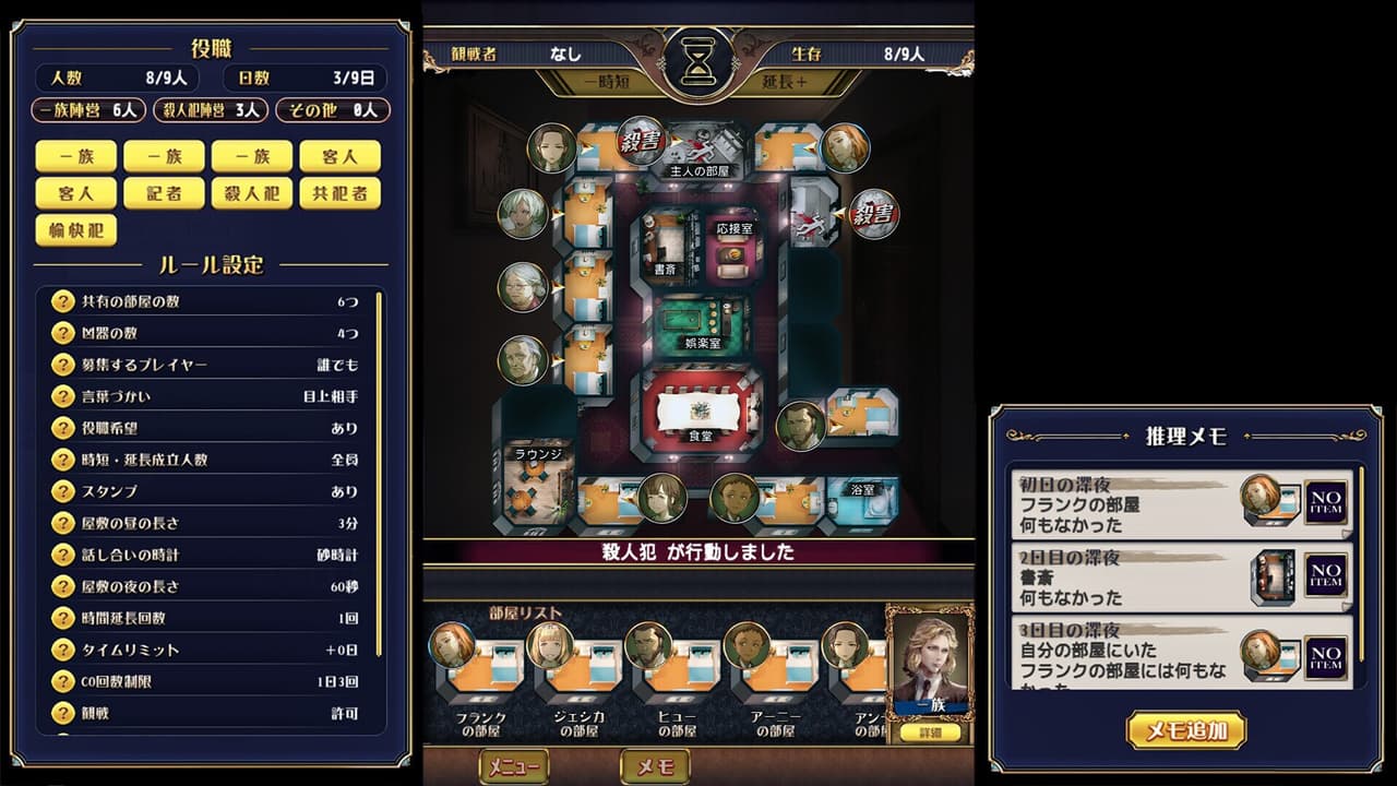 マーダーミステリーＪ 殺人犯はそばにいる screenshot 4