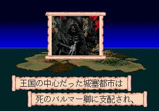 Bahamut Senki screenshot 3