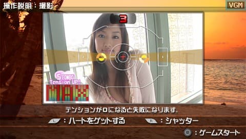 Finder Love: Kudou Risa - First Shoot wa Kimi to screenshot 3
