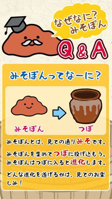 2代目 Nソウル みそぽん screenshot 3