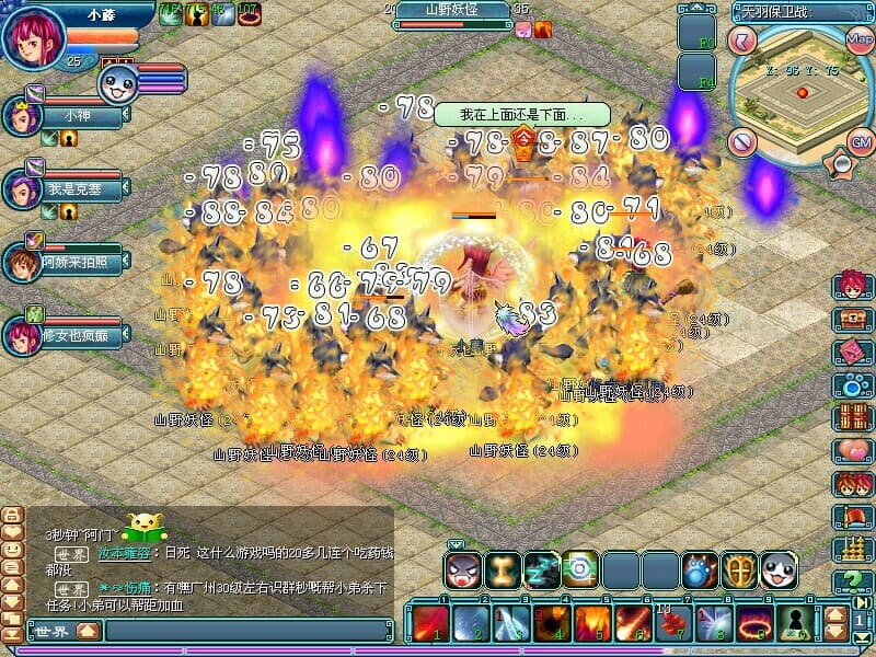天羽传奇Online screenshot 3