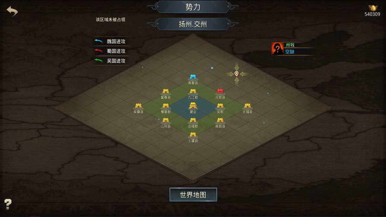 神奇三国 Kingdoms Hegemony screenshot 5