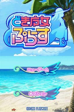 Doki Majo Plus