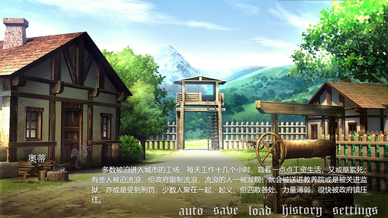 In The Ruined Courtyard screenshot 4