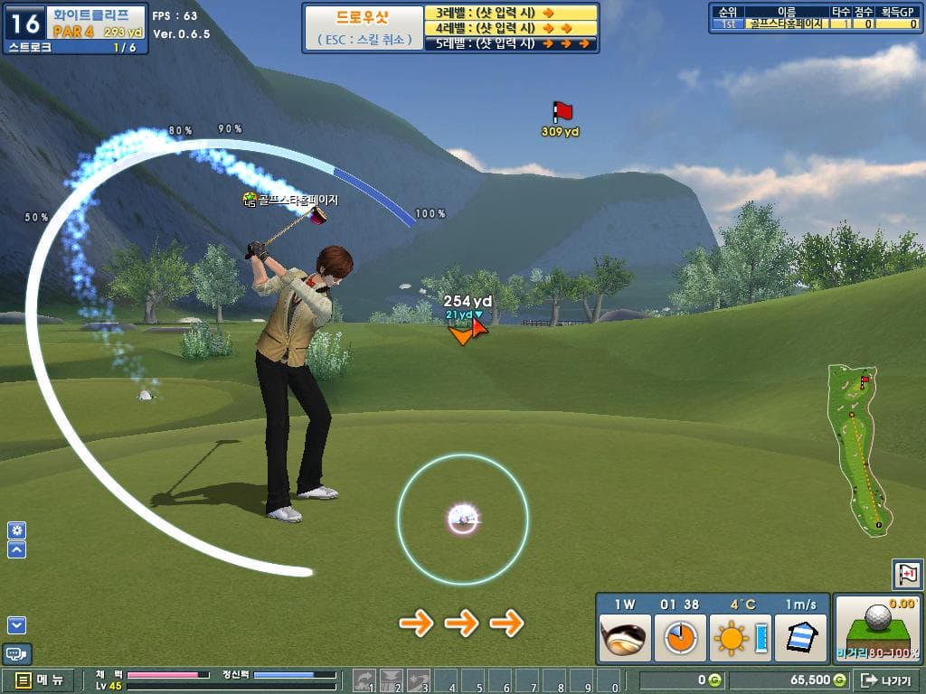 Golfstar screenshot 2