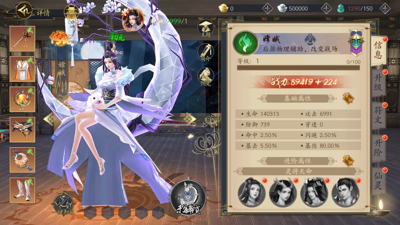 聊斋搜神记 screenshot 4