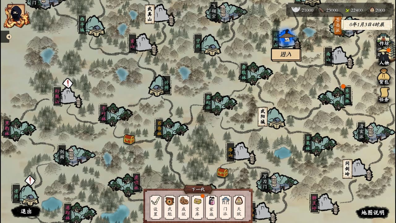 侠客春秋 screenshot 2
