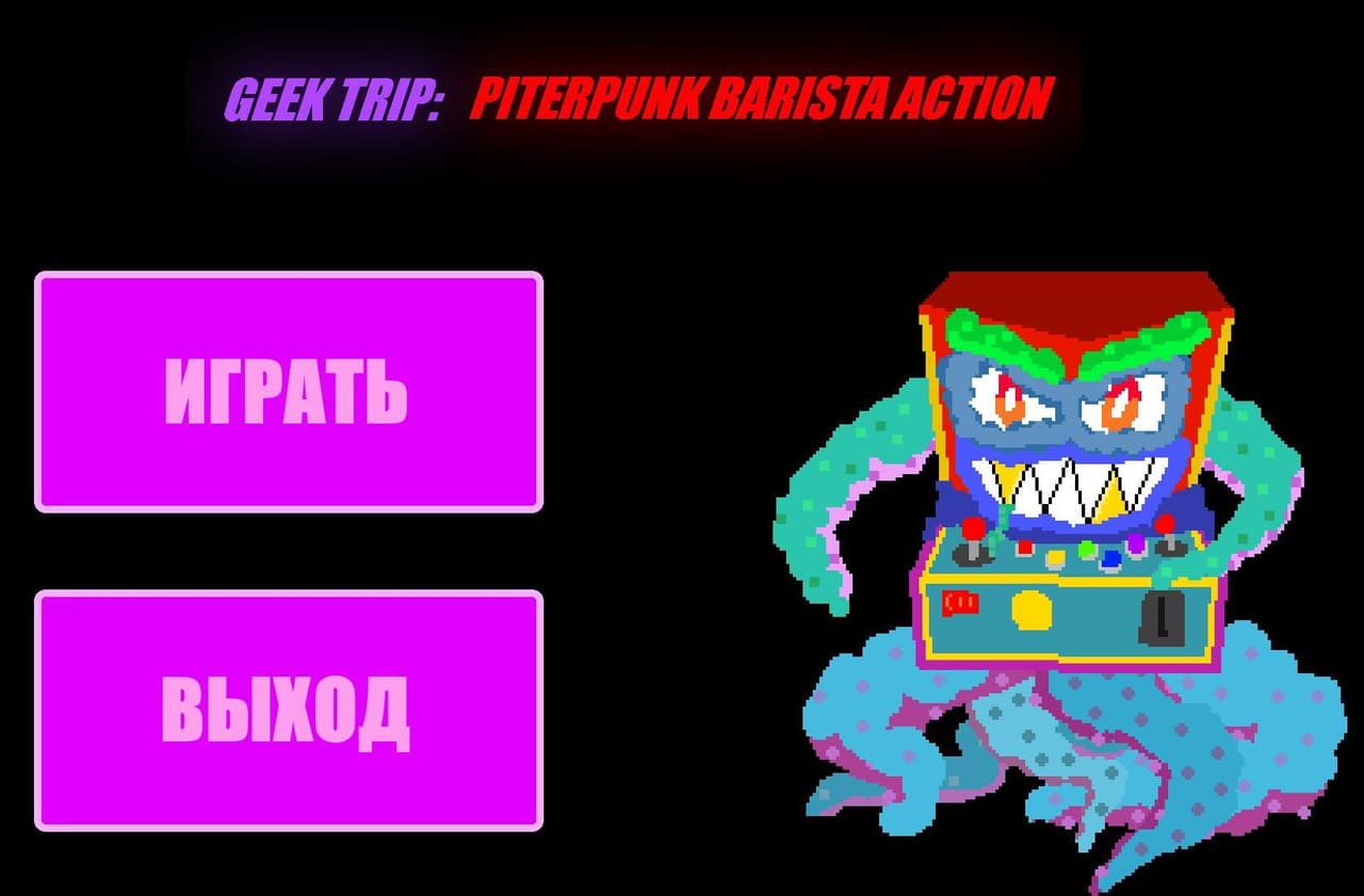 Geek Trip: Piterpunk Barista Adventure screenshot 2