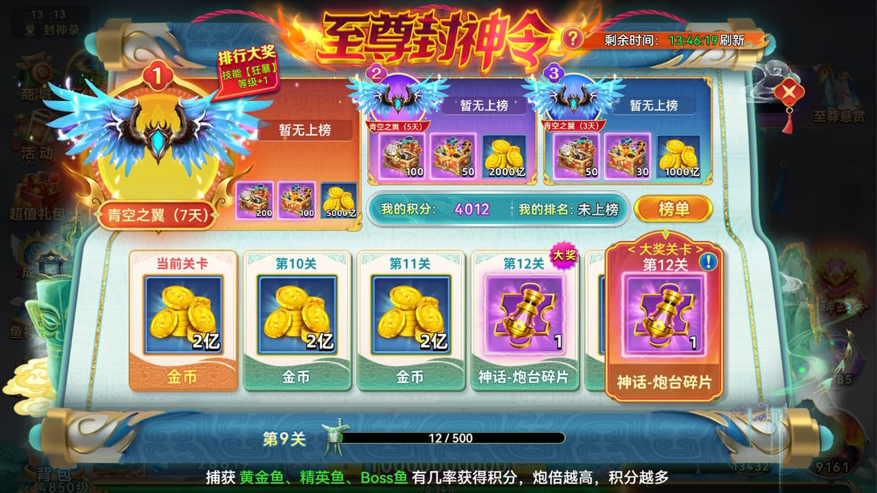 逗鱼达人 screenshot 5