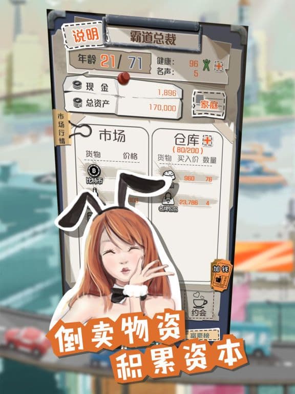 一亿小目标 screenshot 3