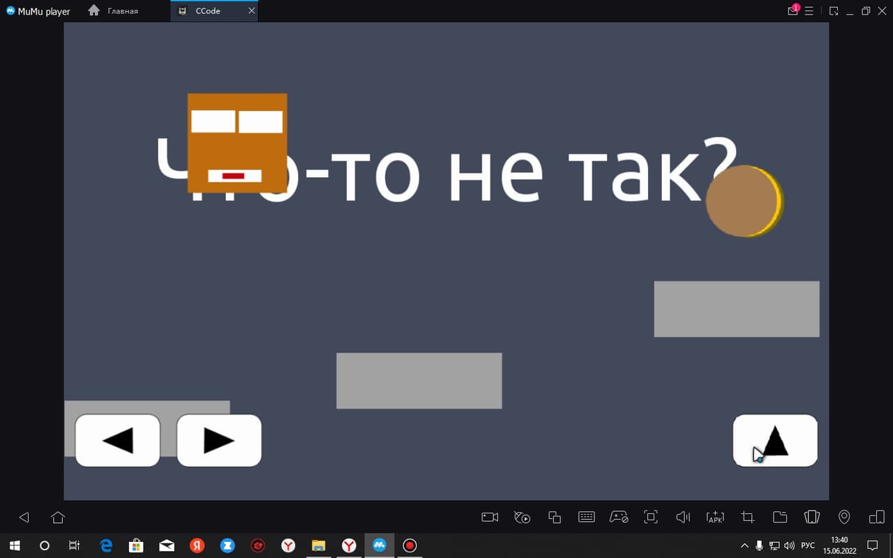 Добраться До Финиша screenshot 4
