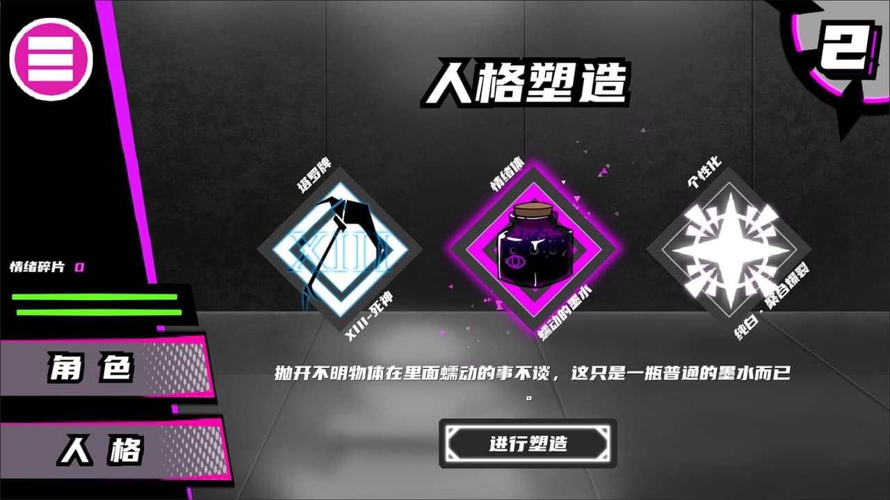 异常情绪回收组 screenshot 3