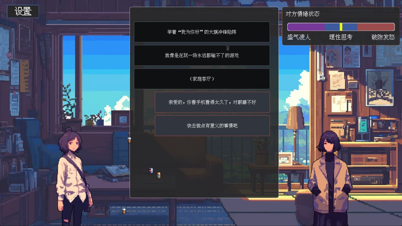 茶言茶语 screenshot 3