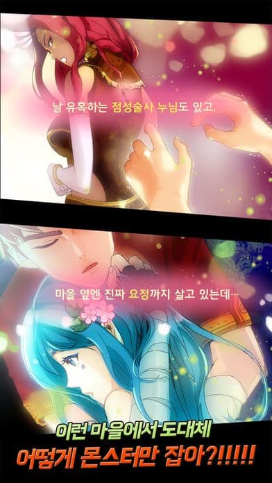 가라는 던전은 안가고 screenshot 4