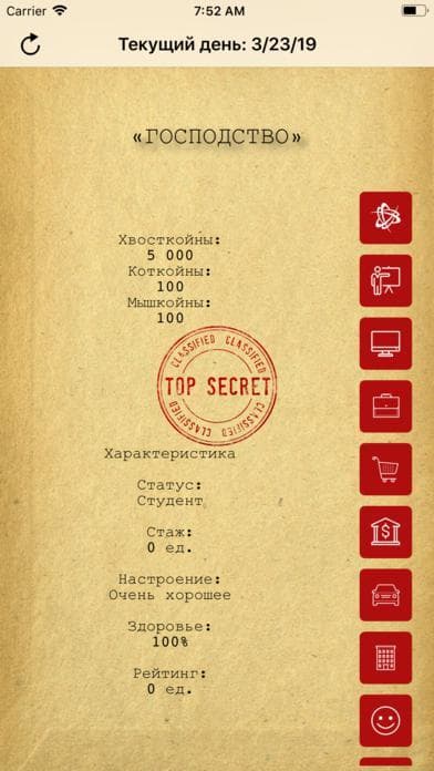 Совершенно секретно screenshot 2