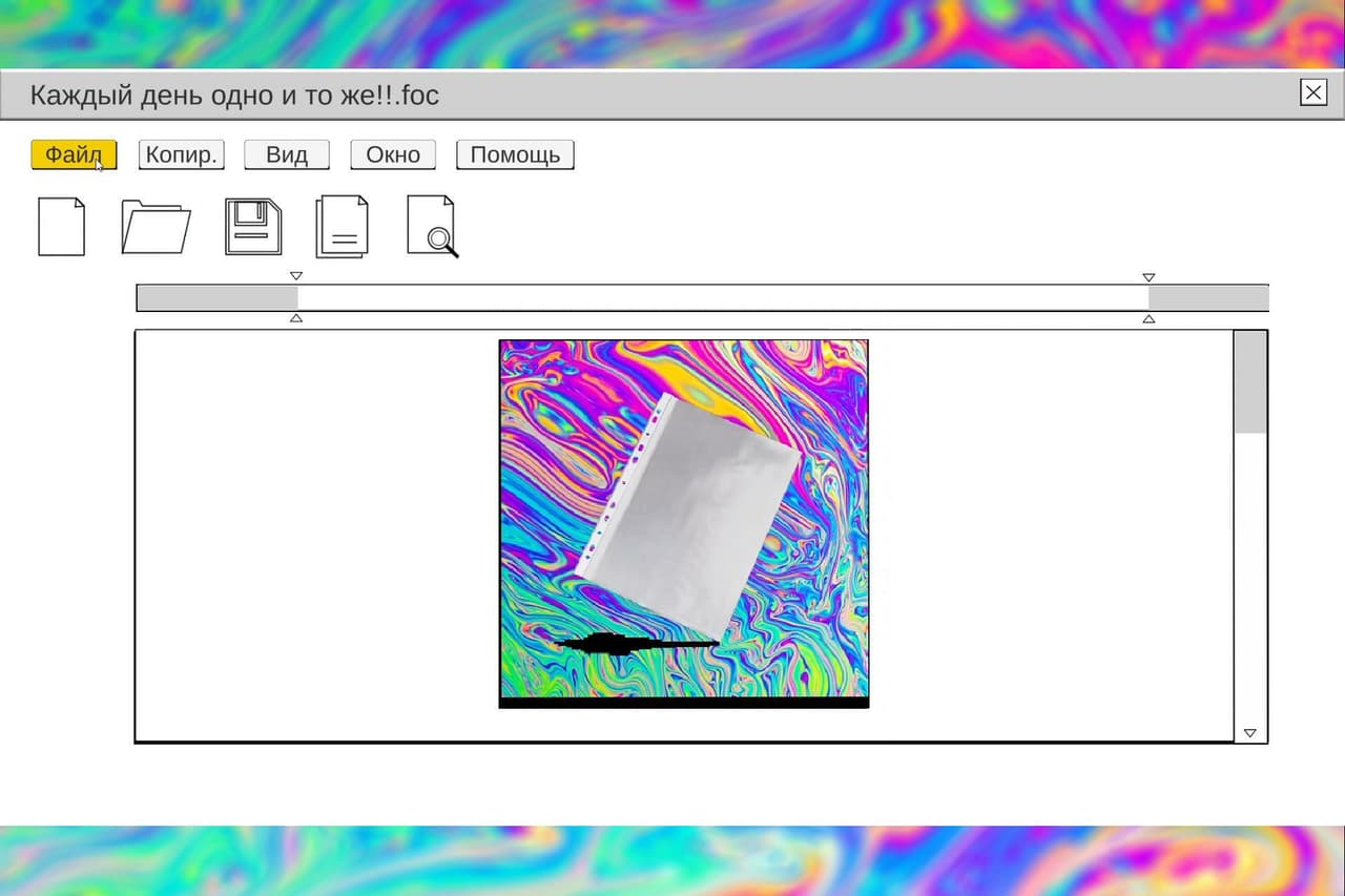 EVERY DAY IS THE SAME screenshot 2