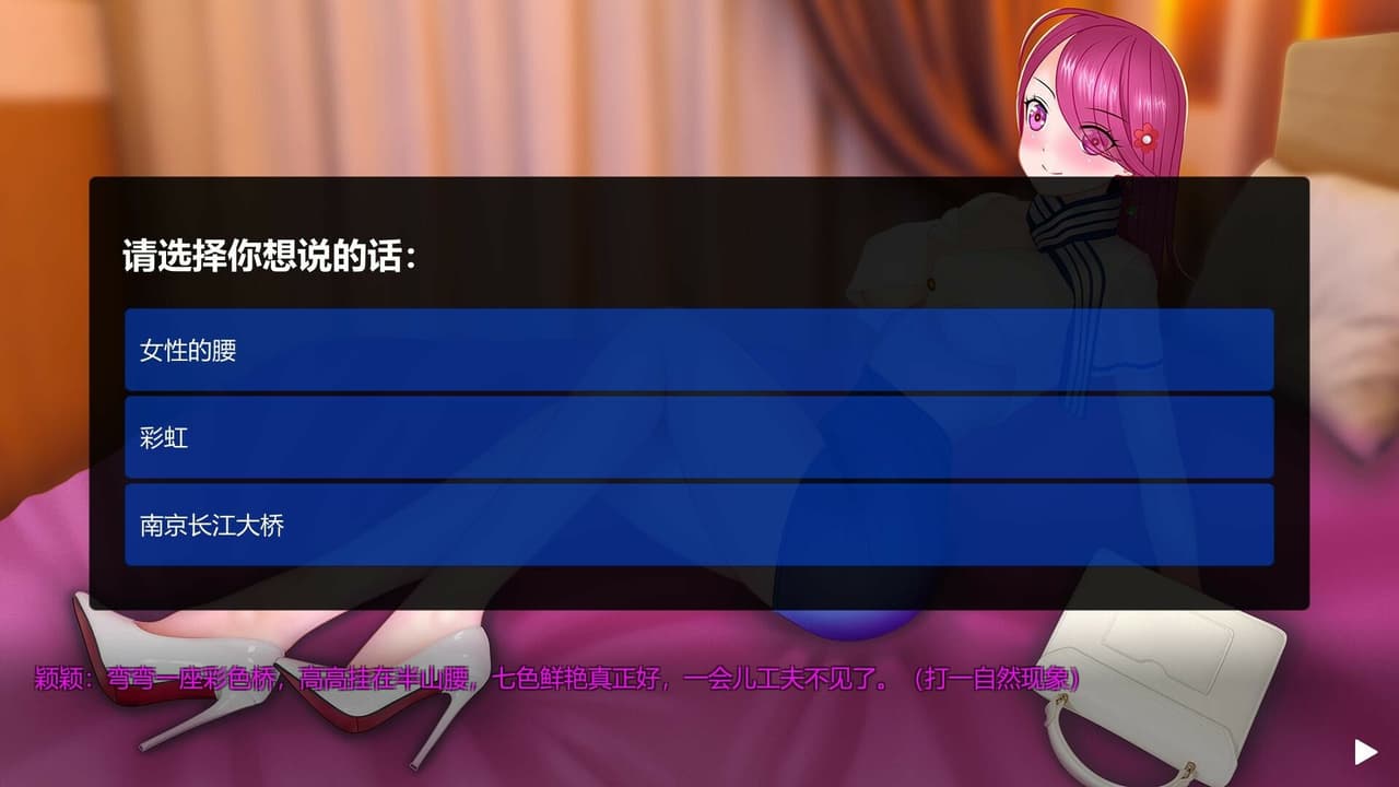 谜语女孩 screenshot 4