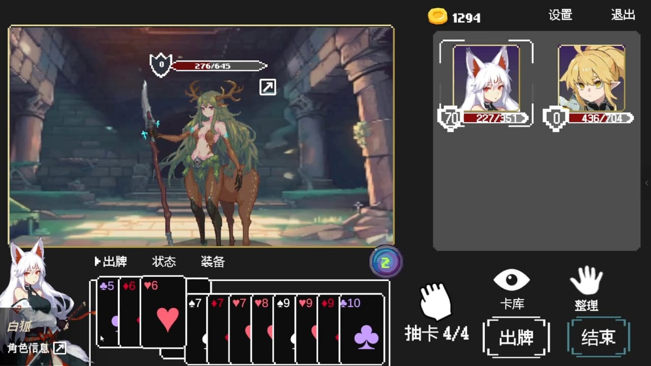 poker dungeon screenshot 5
