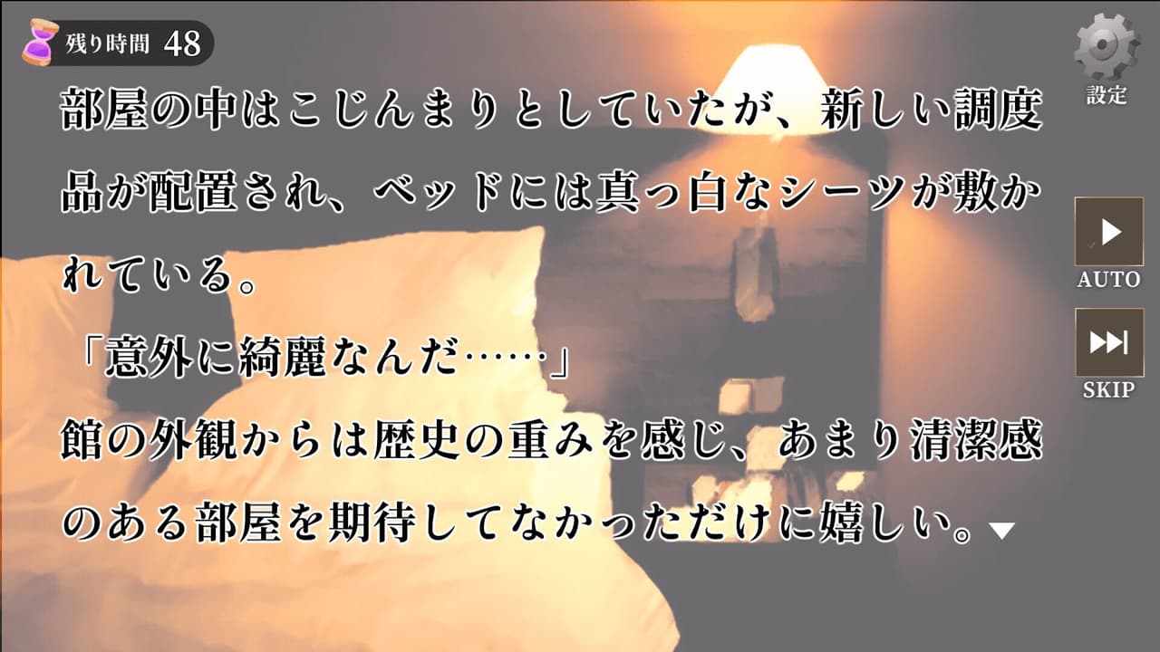 Alice49 EP.0『ダイヤモンドとシュークリーム』 screenshot 3