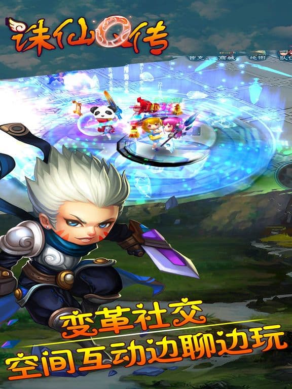 诛仙Q传 screenshot 3