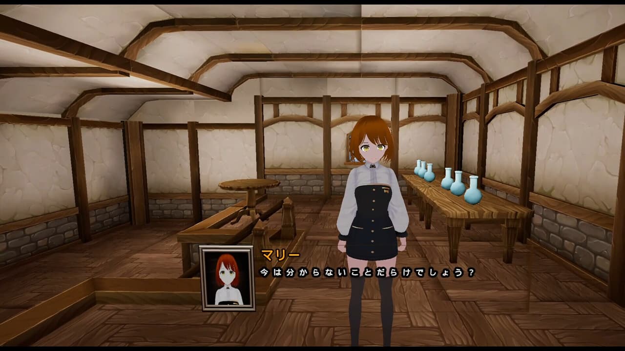 魔女の館 screenshot 3