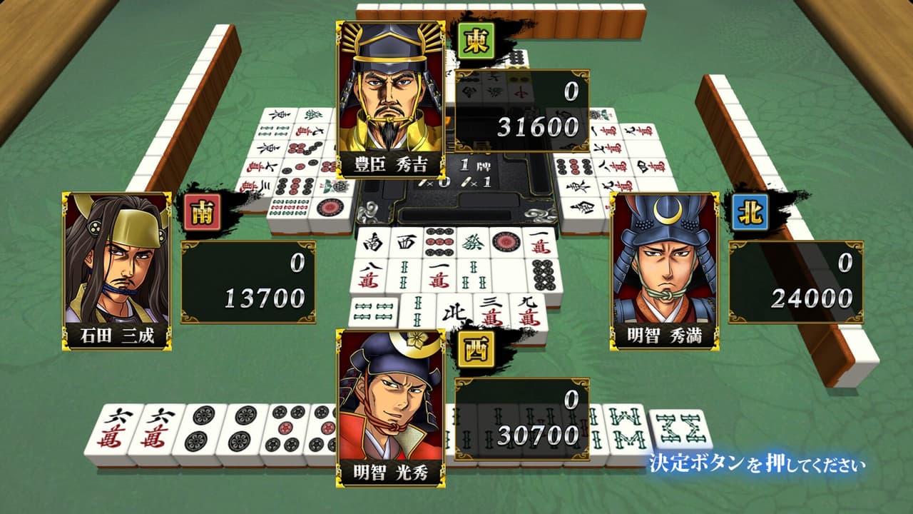 真 麻雀天下布武 screenshot 2