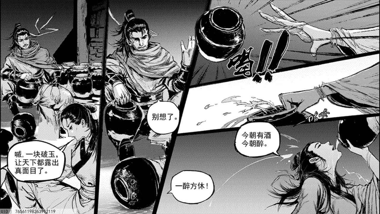 梦江湖 screenshot 3