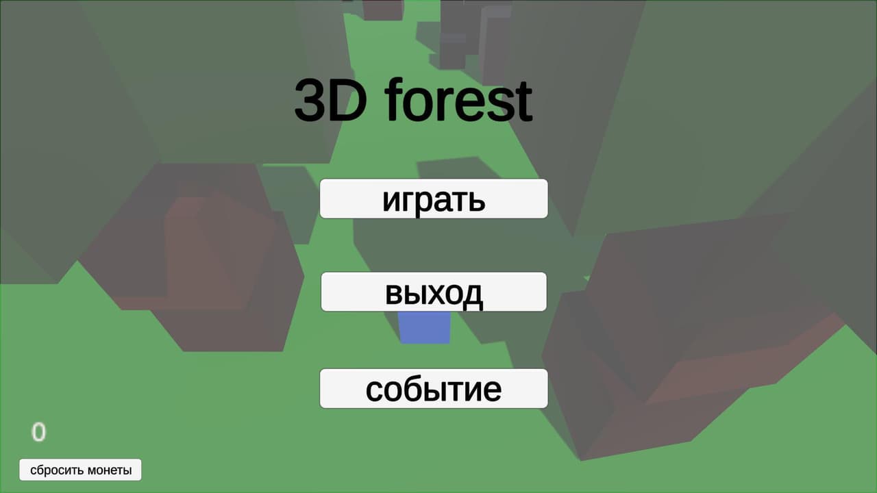 3D forest screenshot 2