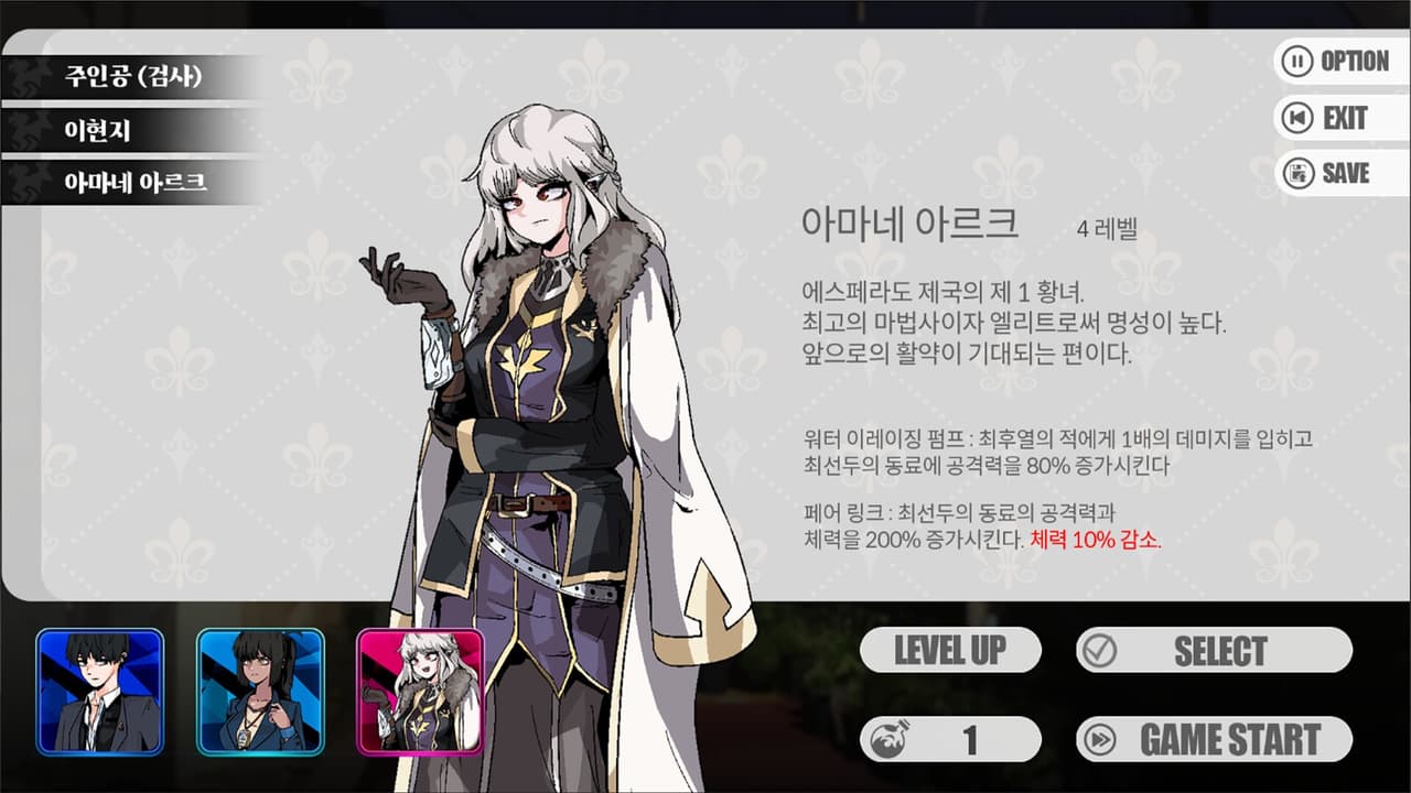 그랑 엠파이어: 아마네 screenshot 5