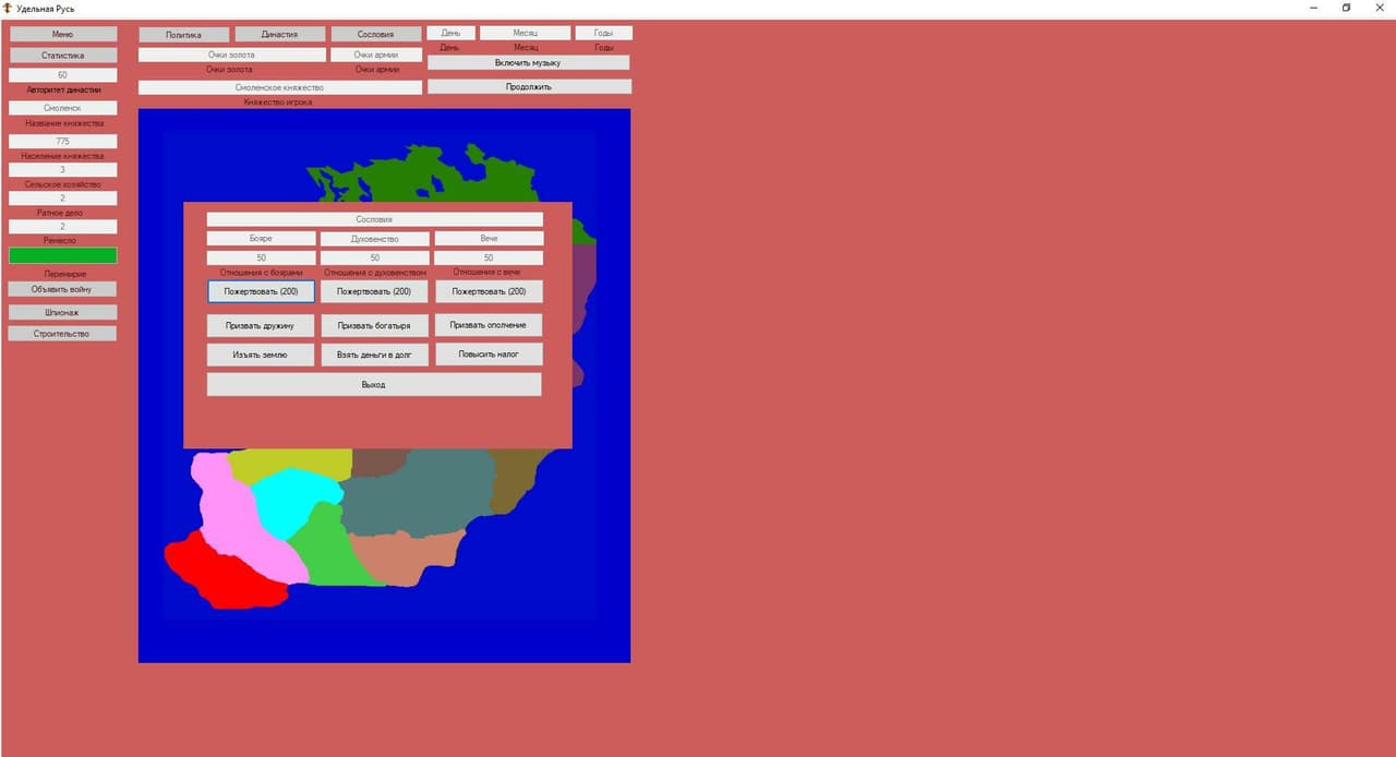 Удельная Русь screenshot 5