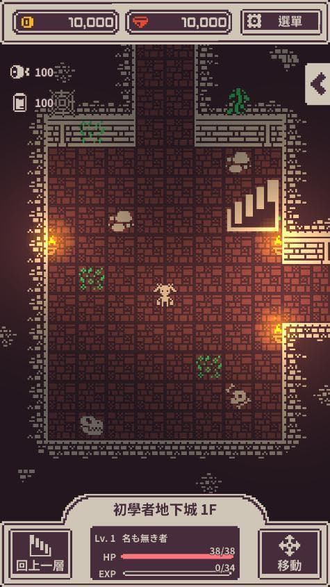 Infinite Dungeon (無盡地下城) screenshot 2