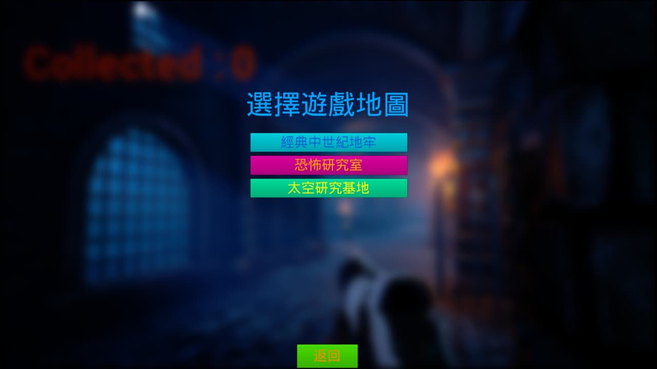 恐怖收集 Medieval Dungeon screenshot 5