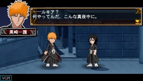 Bleach: Soul Carnival screenshot 5