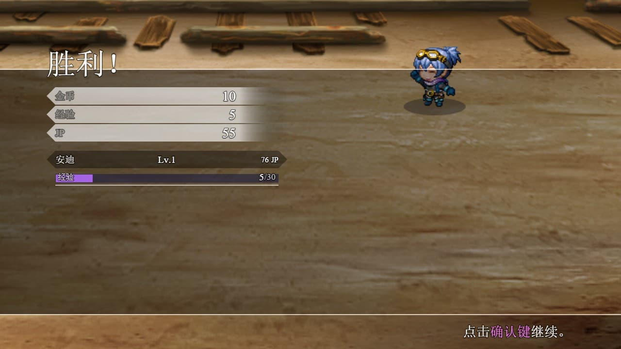 新世勇者传 screenshot 5