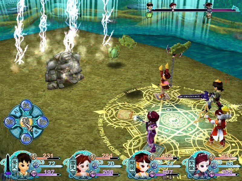 仙剑奇侠传三 screenshot 6
