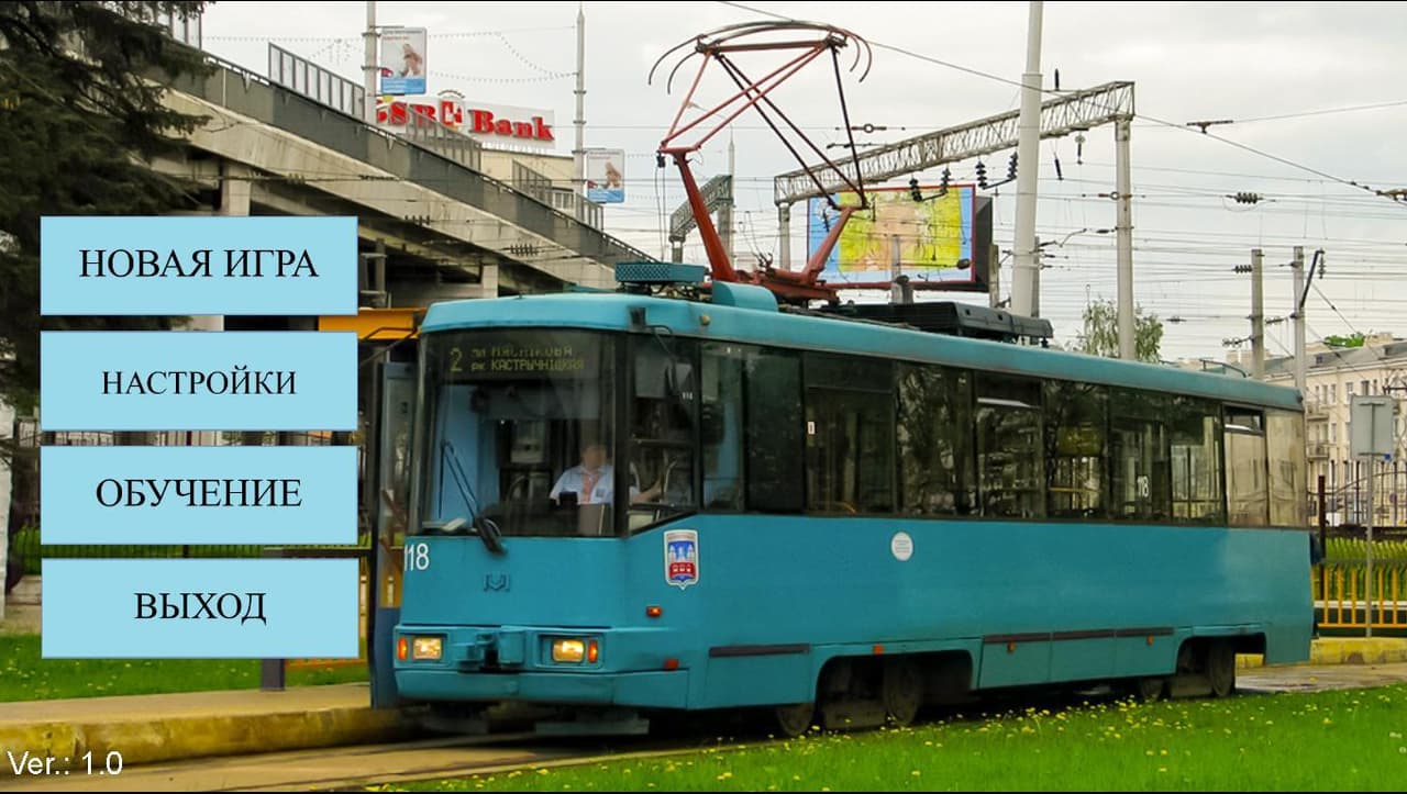 Minsk Tram Simulator 2D (Ver. 1.0) screenshot 2