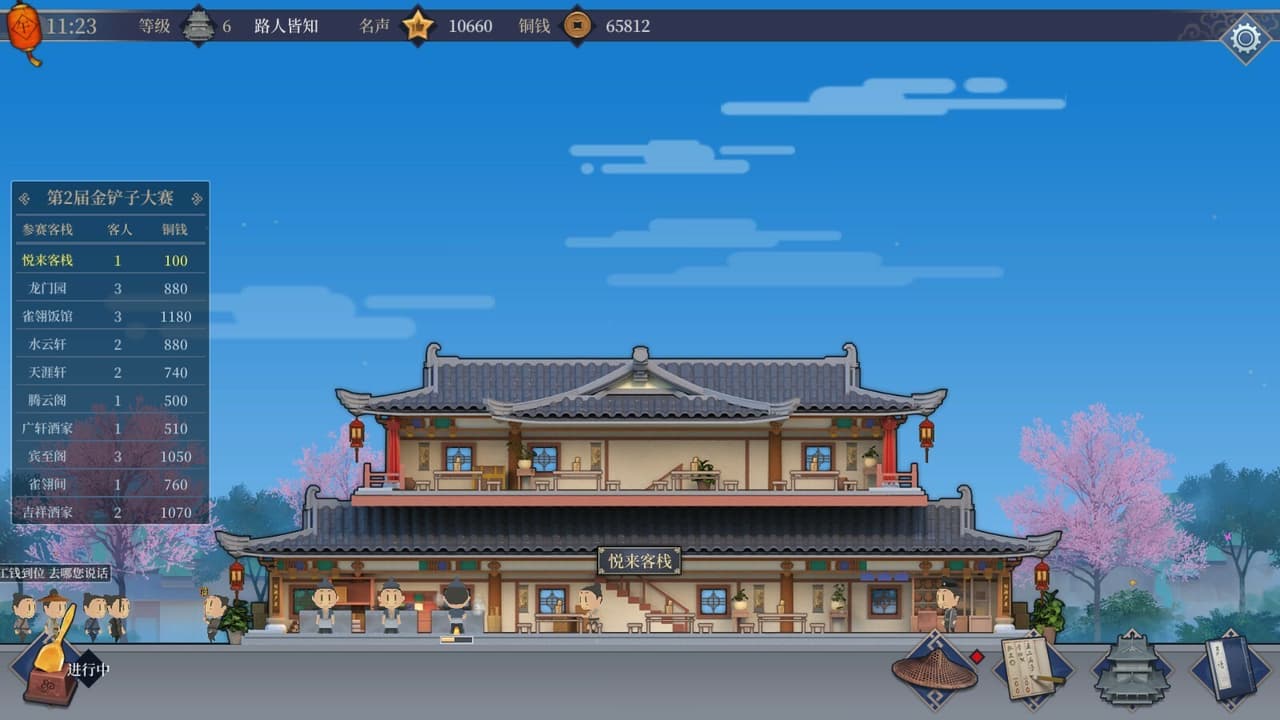 客栈江湖-Vagabond Inn screenshot 6