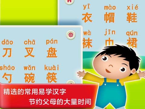 Study Chinese in China About Daily Necessities screenshot 3