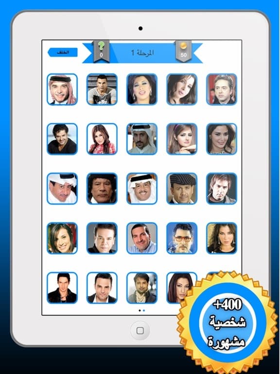اسال العرب تحدي النجوم العاب فتيات كبار اطفال بنات screenshot 4