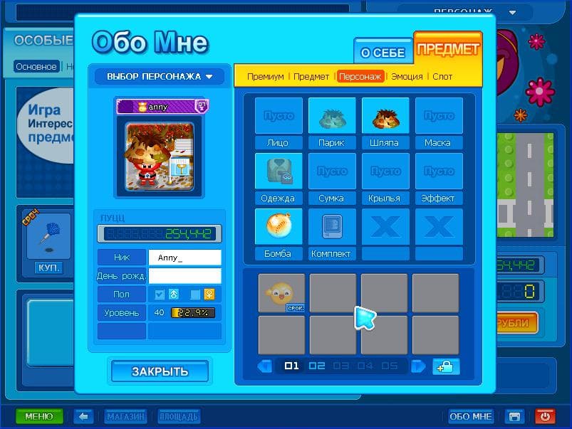 PopTag! screenshot 5