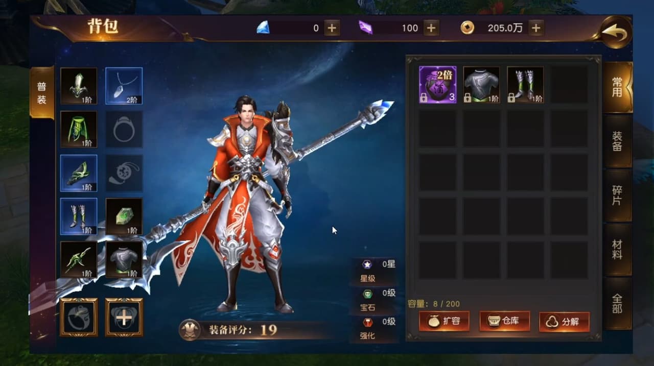 狂神无双 screenshot 4