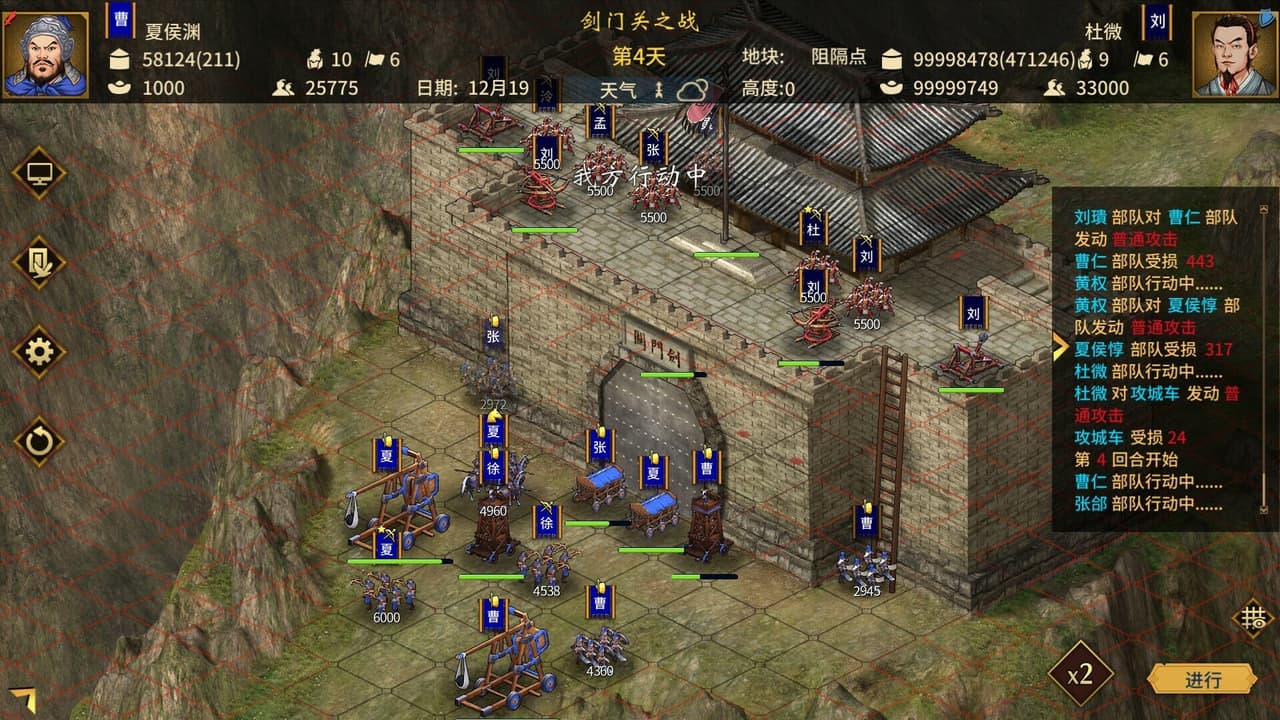 汉末霸业免费版 screenshot 4