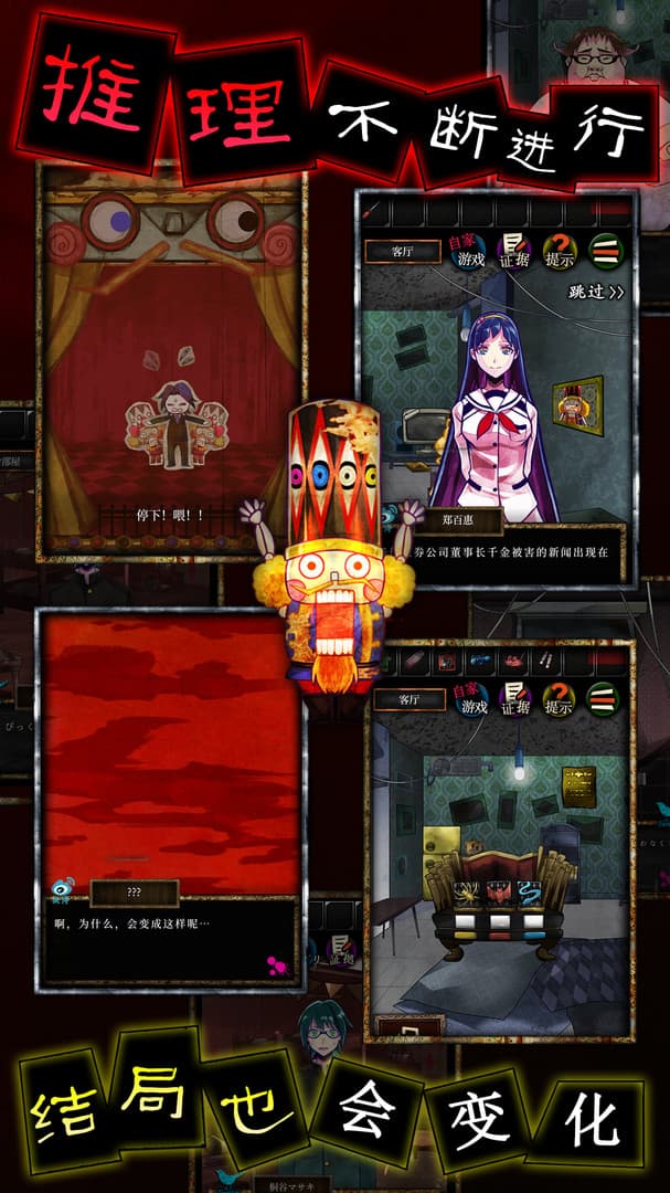 Usotsuki Game / 谎言游戏 screenshot 5