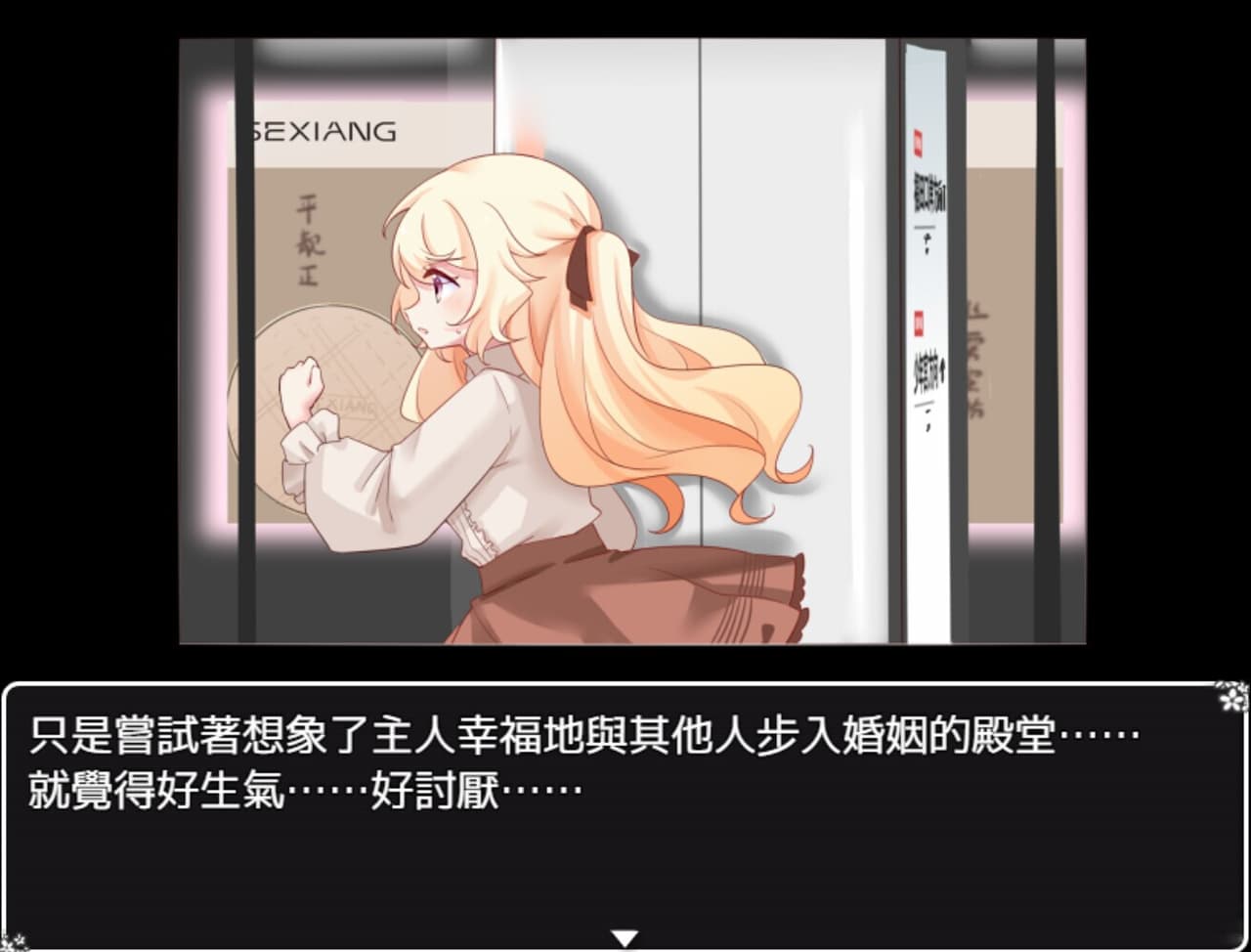 真夜的居所 - Chanyes Home screenshot 6