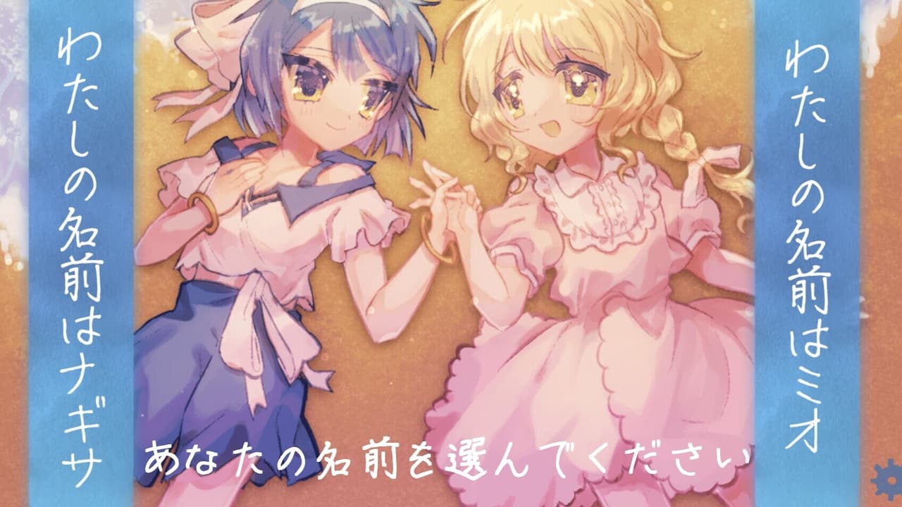 沈める楽園 screenshot 2