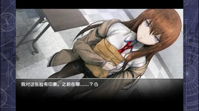 STEINSGATE CN(簡体版) screenshot 4